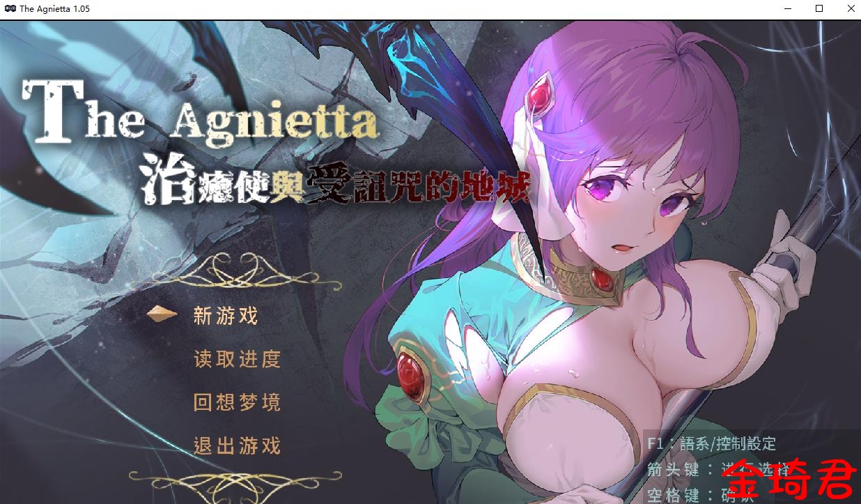 [国产ARPG/官方中文/步兵]治愈...