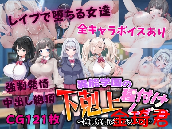 [新作/日式RPG/生肉/巨乳/凌辱...