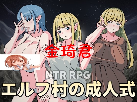 [新作/日式RPG/机翻/NTR/卖春/...