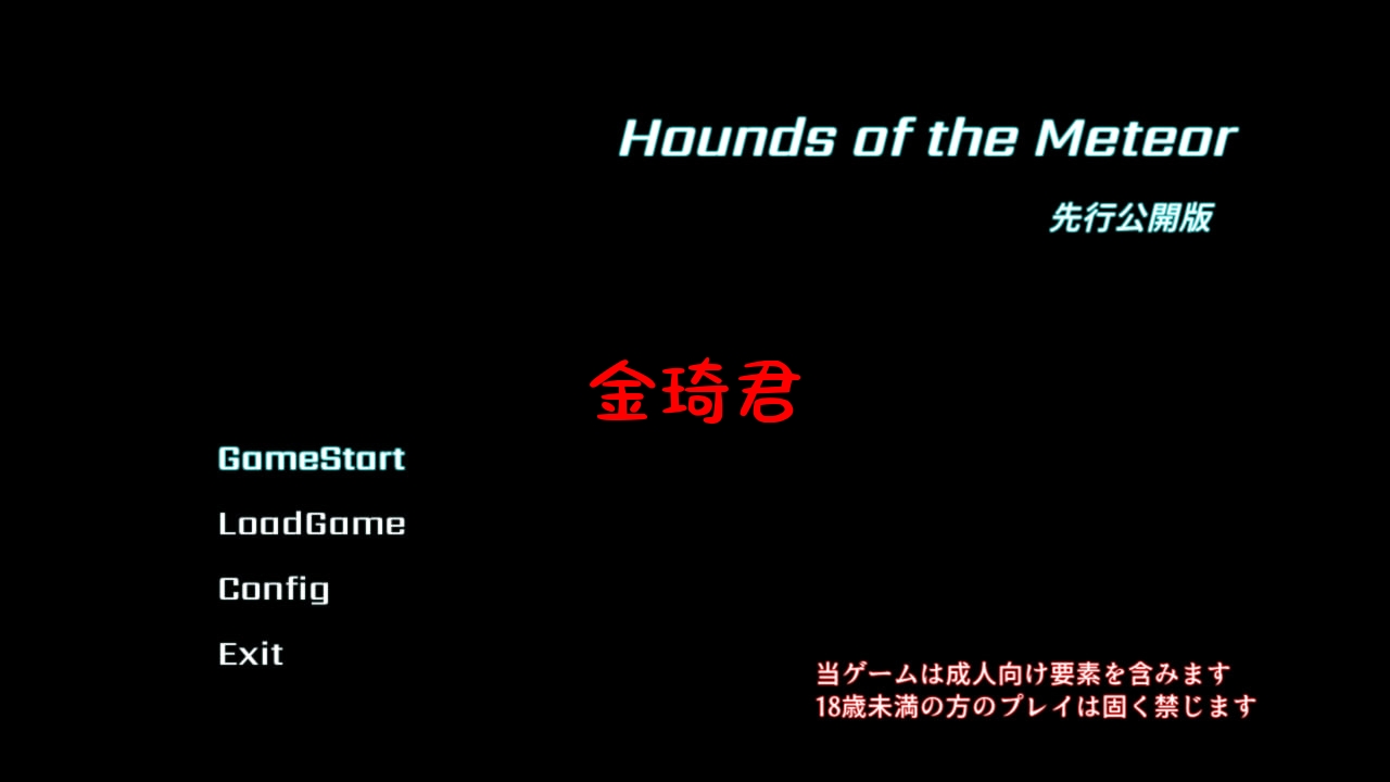 [日式ACT/生肉]流星猎犬Hounds...