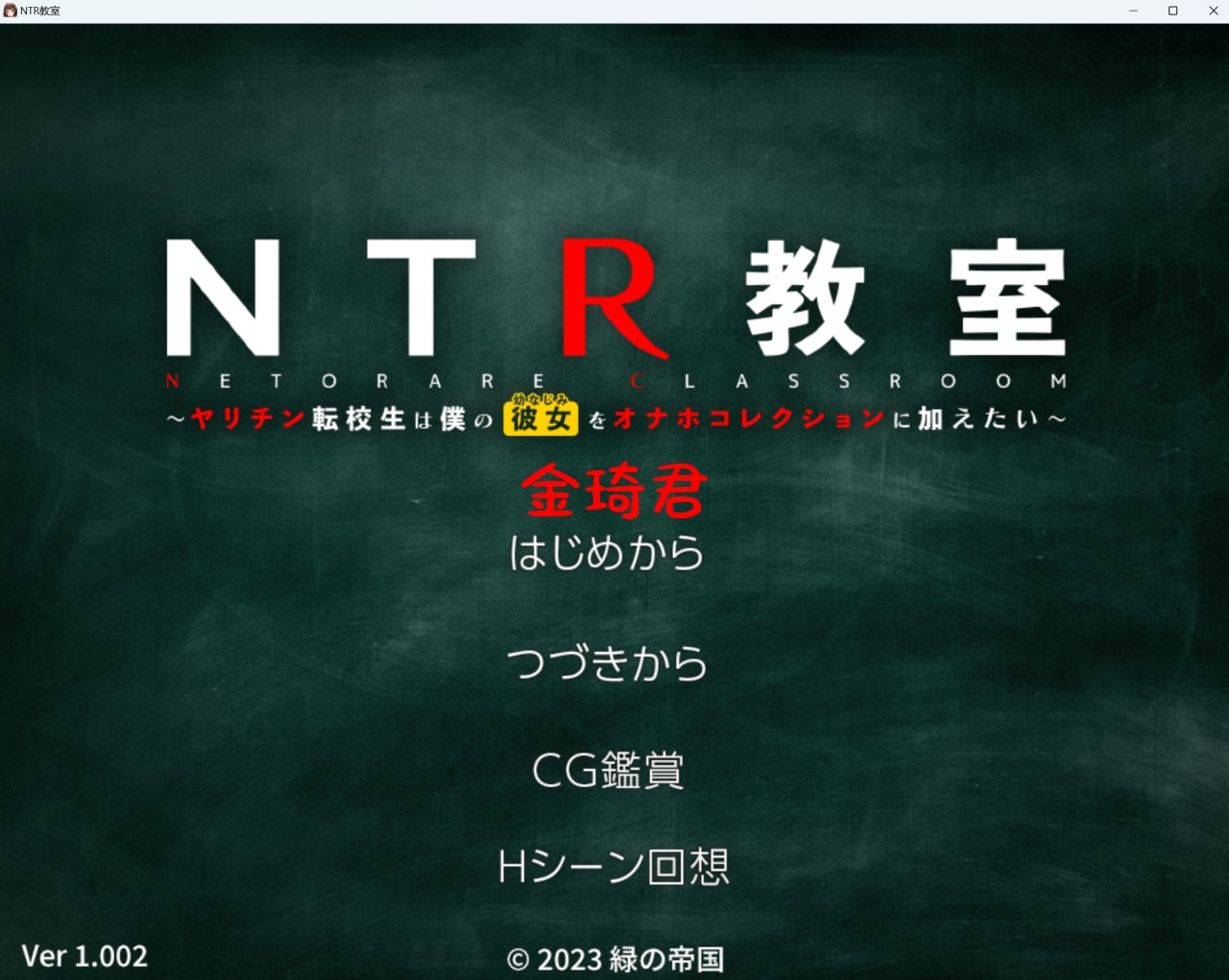 [日式ADV/ning个人汉化/NTR/巨...