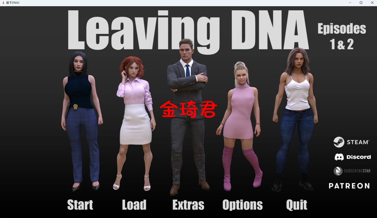 [欧美SLG/机翻]离开DNA Leavin...